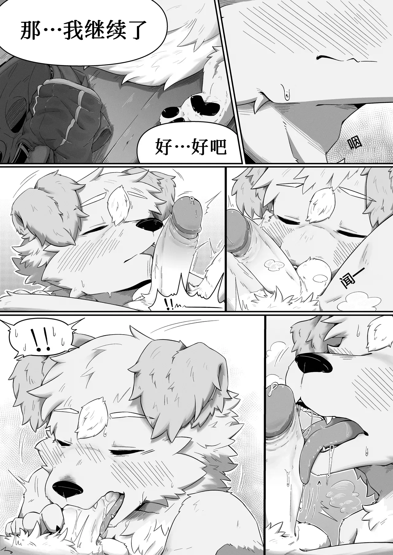 Manga Page 21