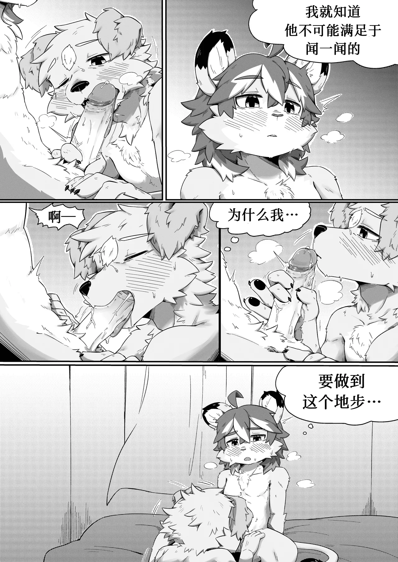 Manga Page 22