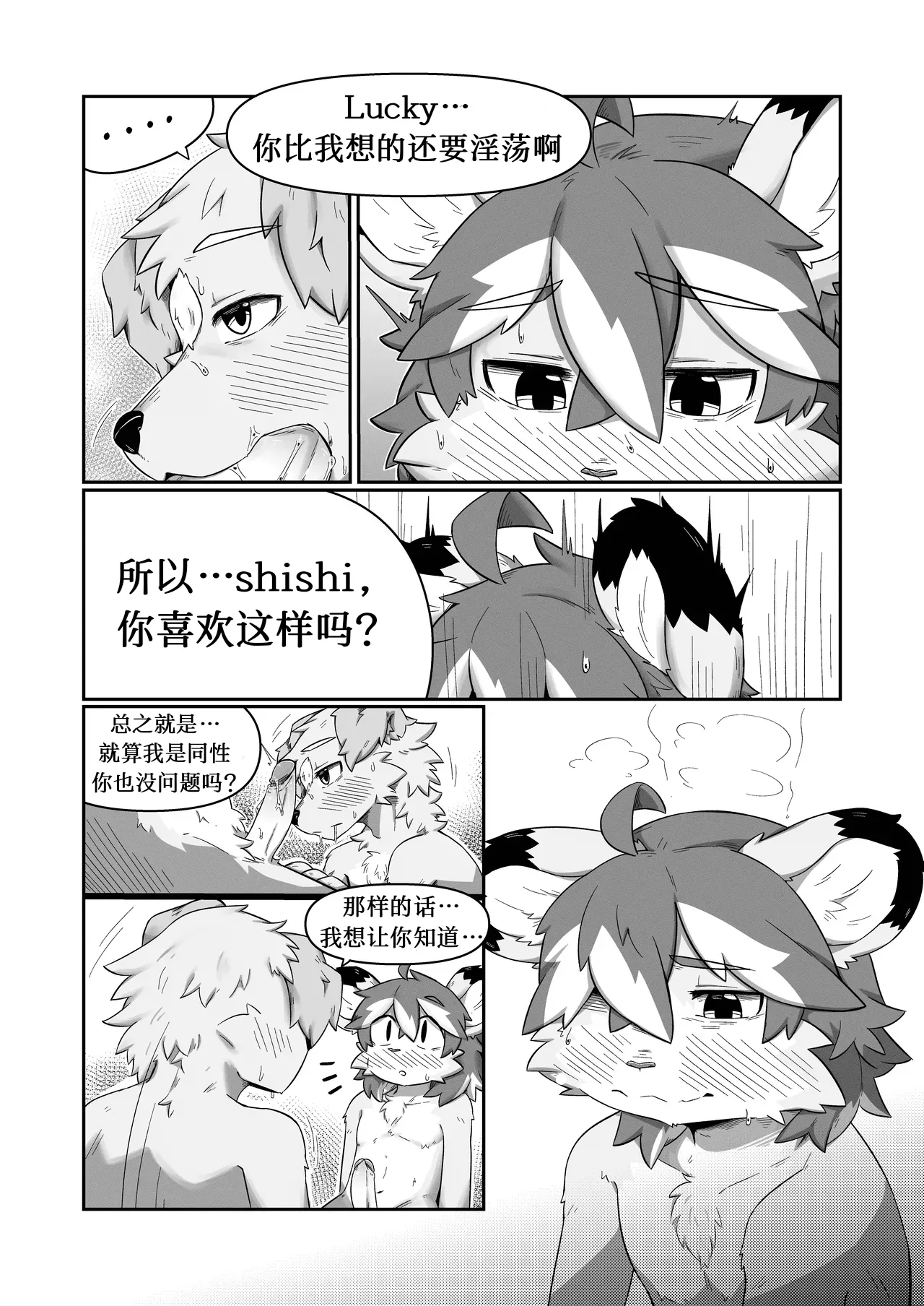 Manga Page 23