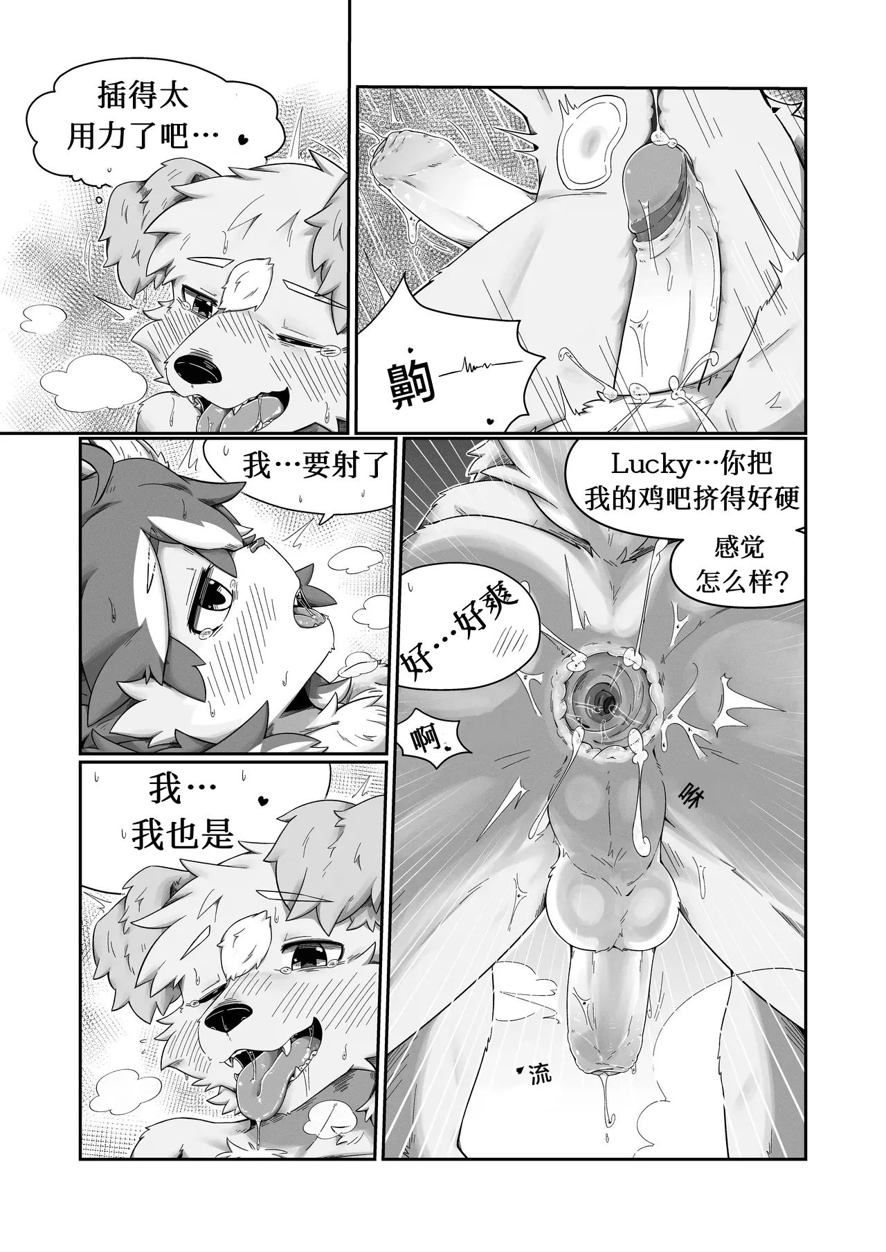 Manga Page 33