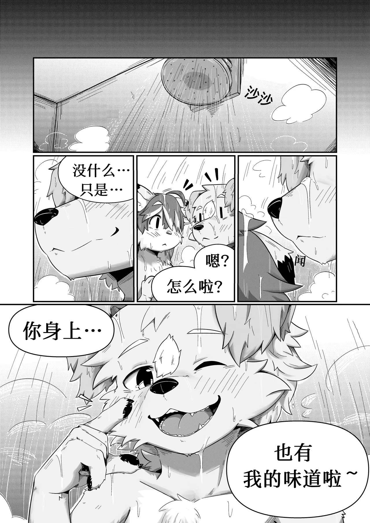 Manga Page 36