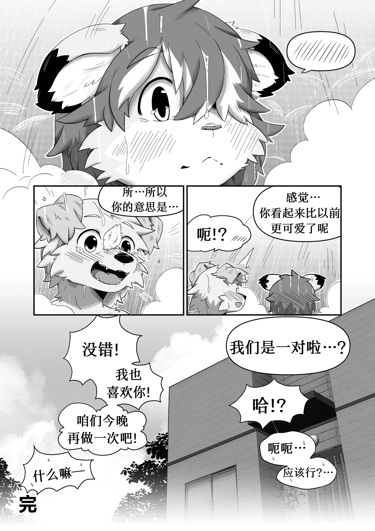 Manga Page 37