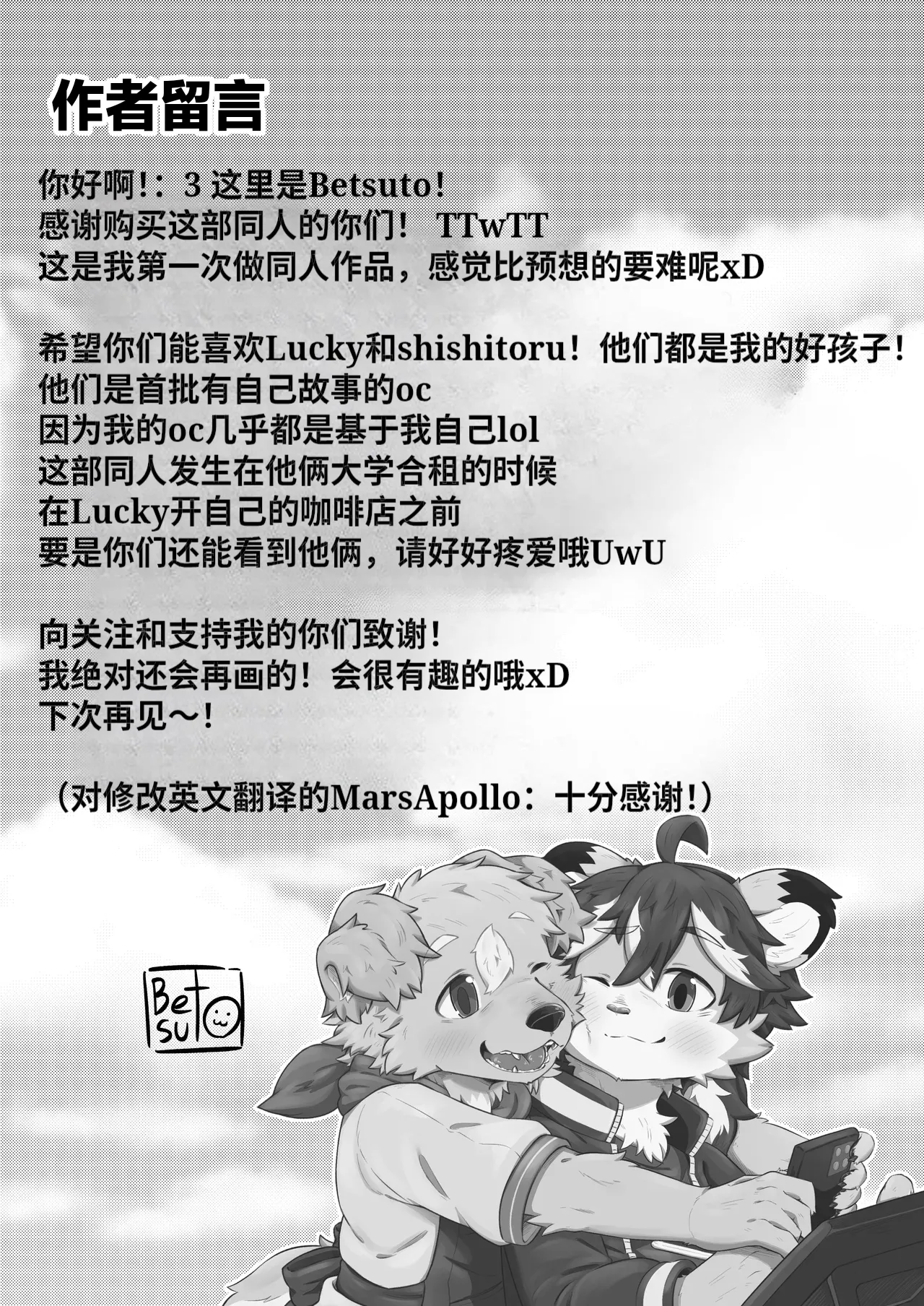 Manga Page 40