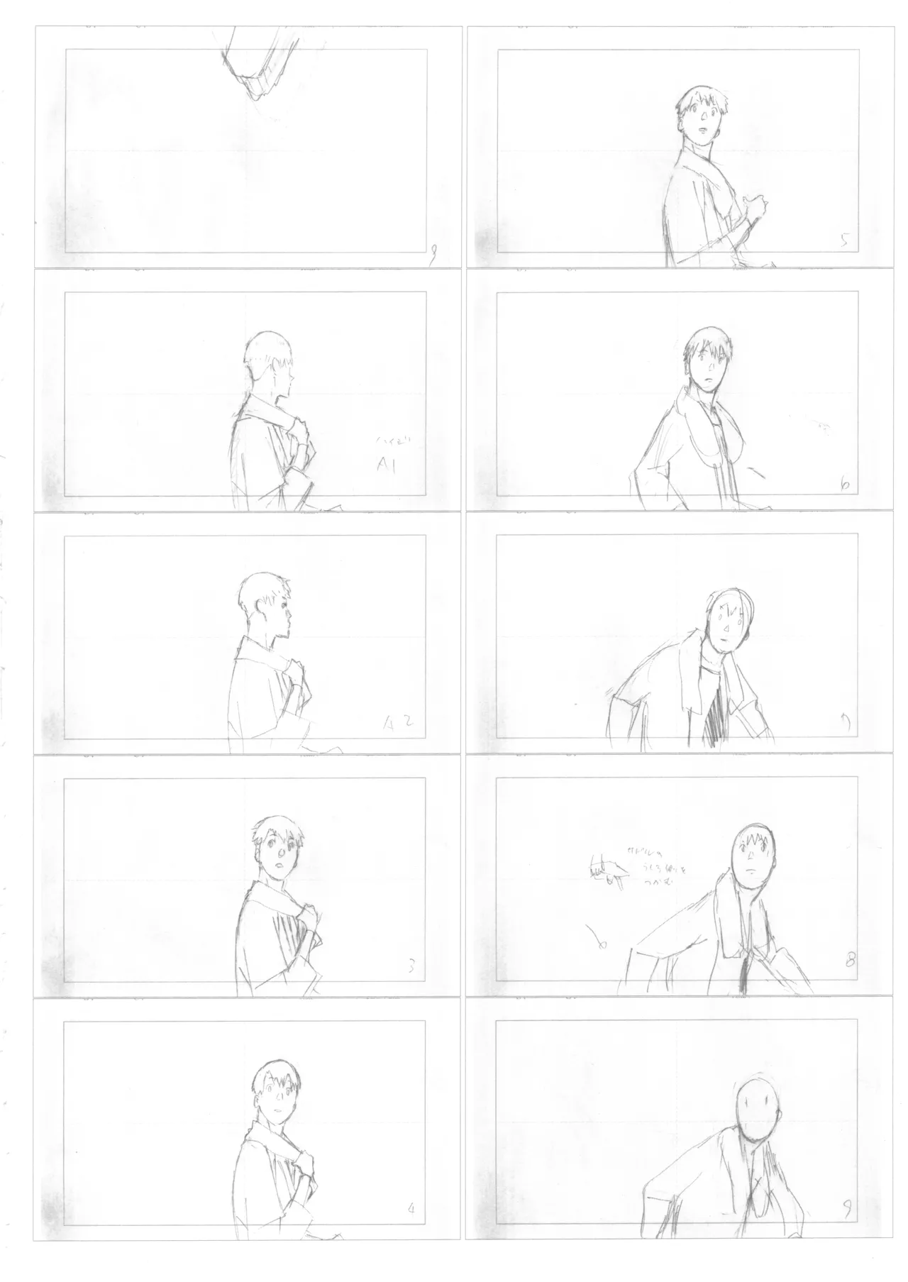 Manga Page 12