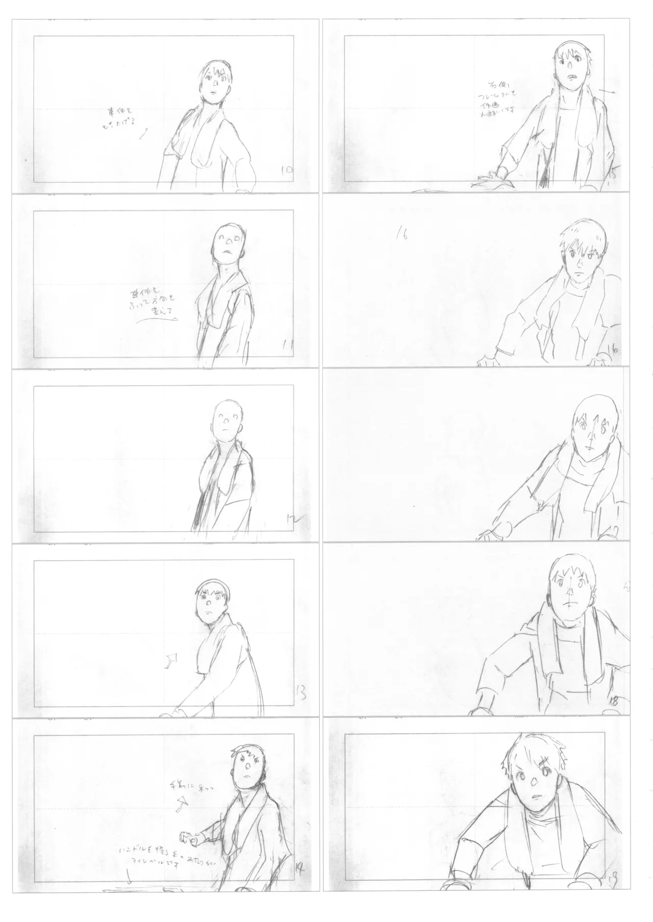 Manga Page 13