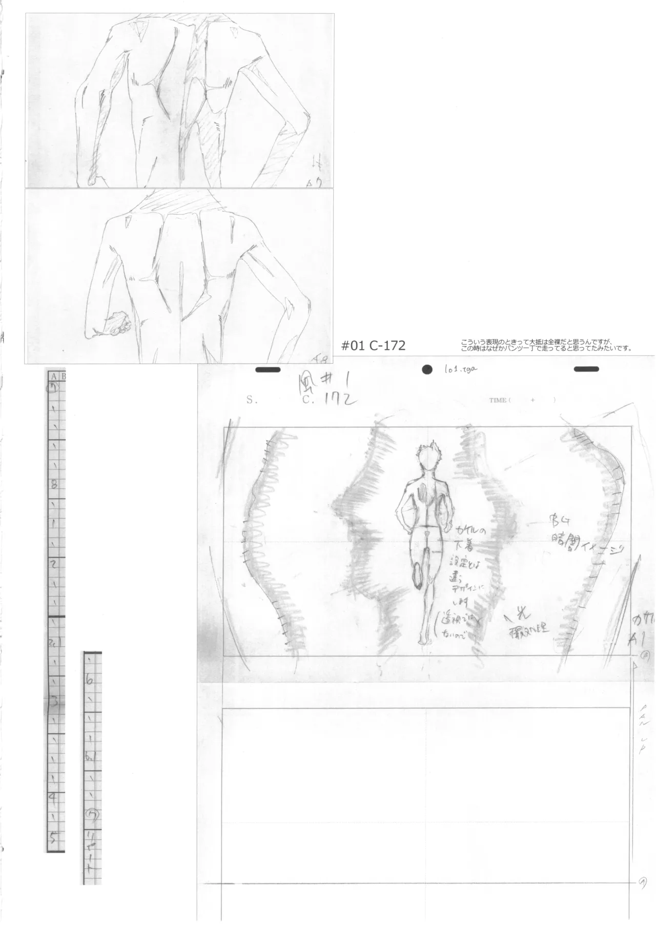 Manga Page 18