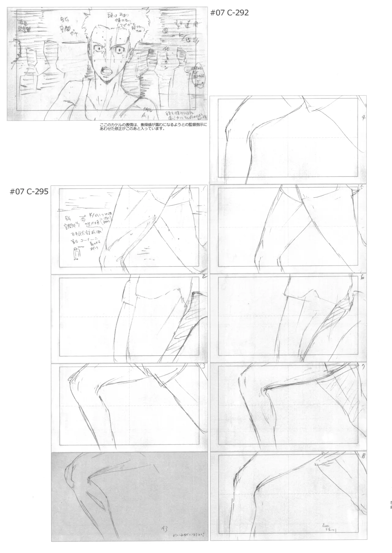Manga Page 57