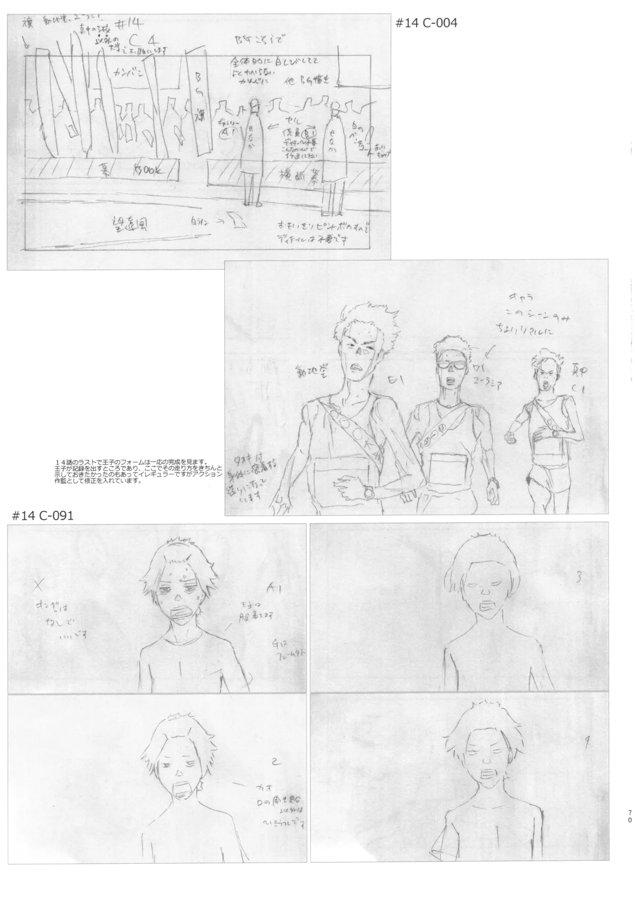 Manga Page 69