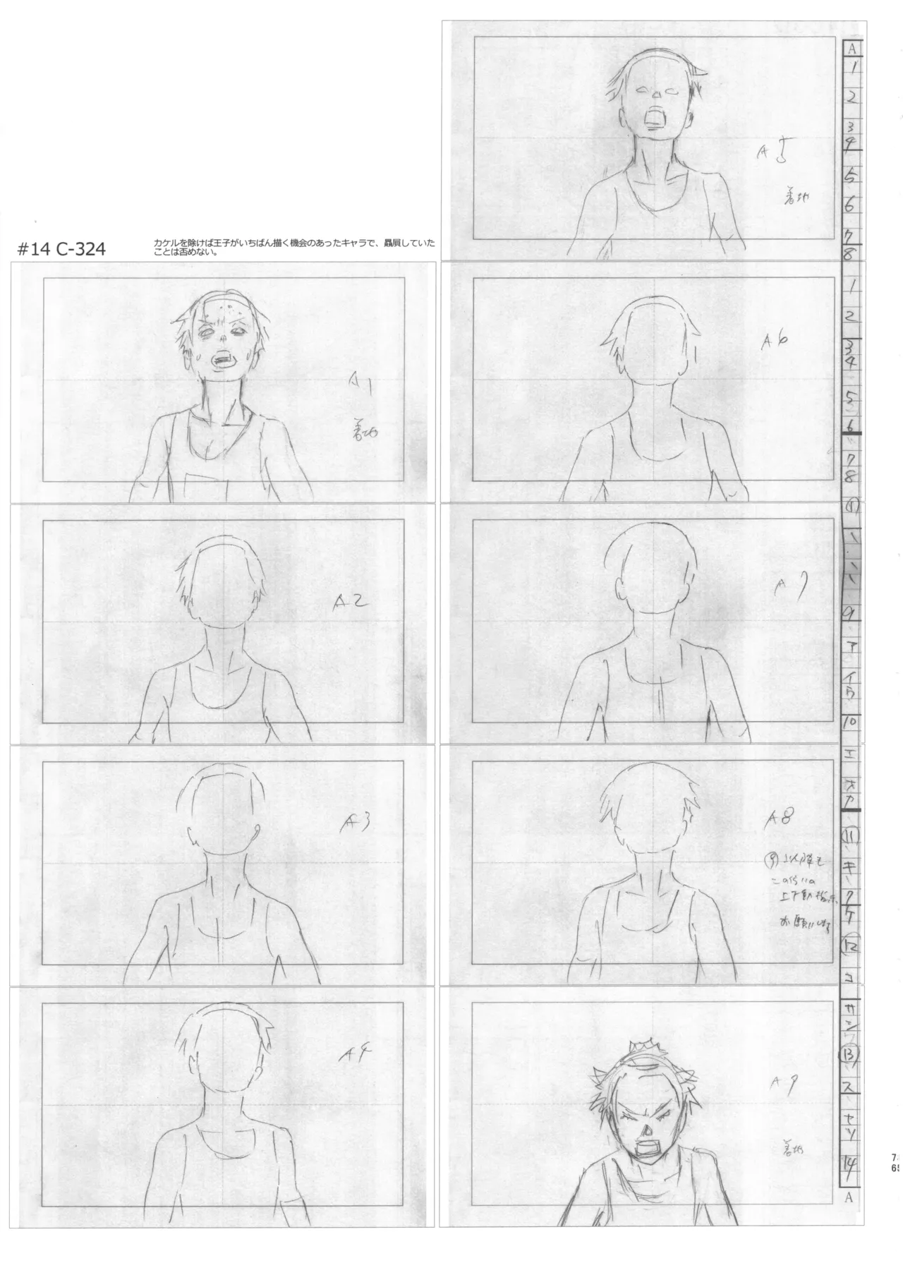 Manga Page 75