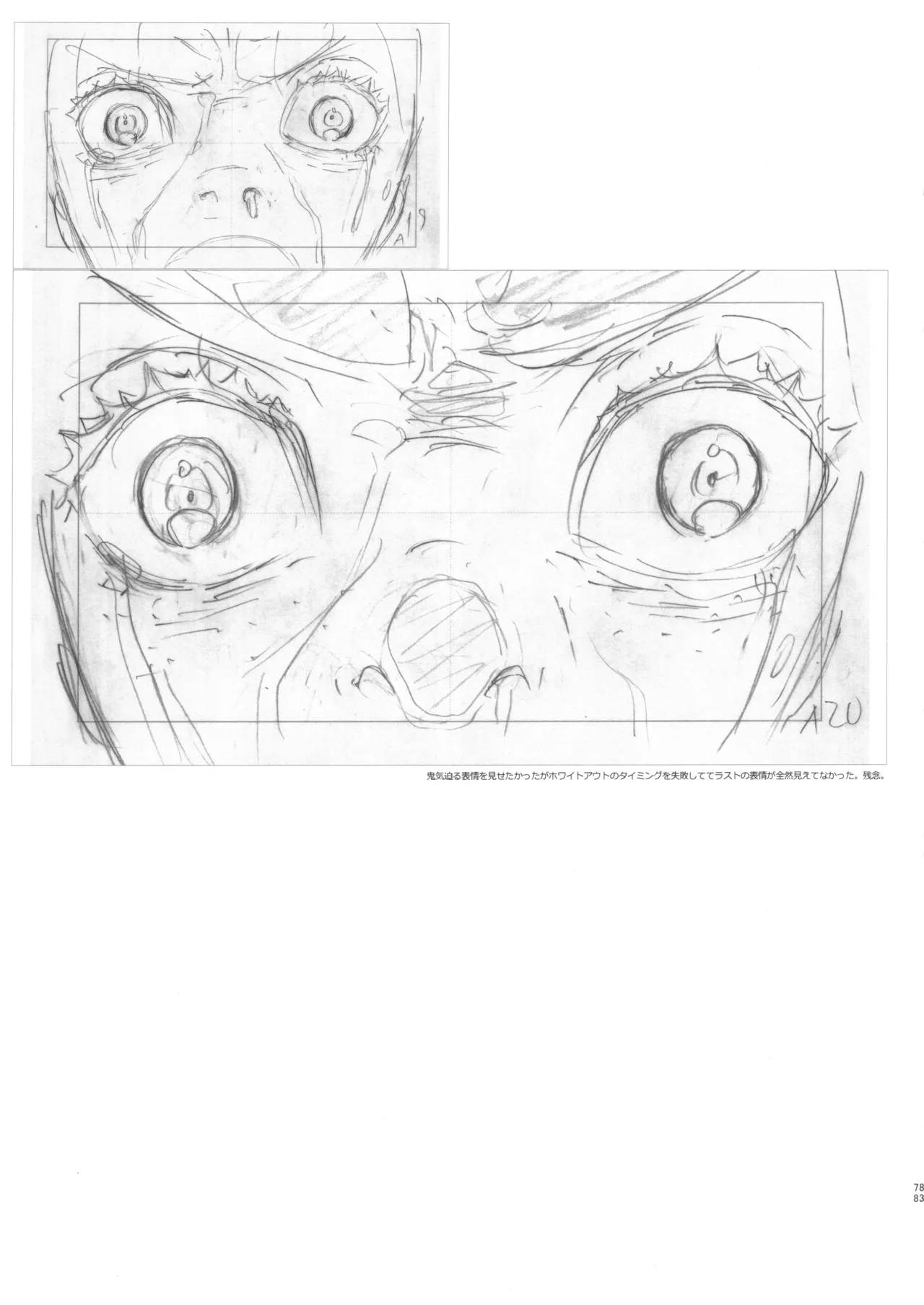 Manga Page 77
