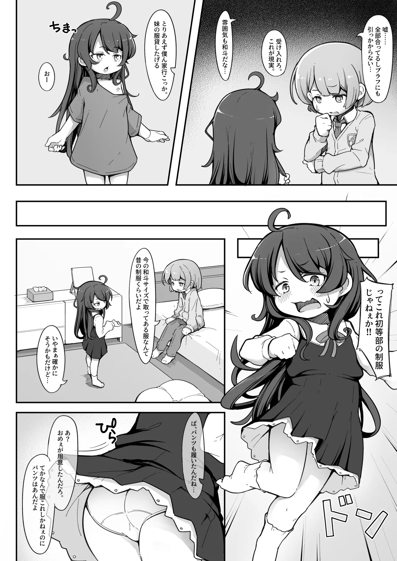 Manga Page 7