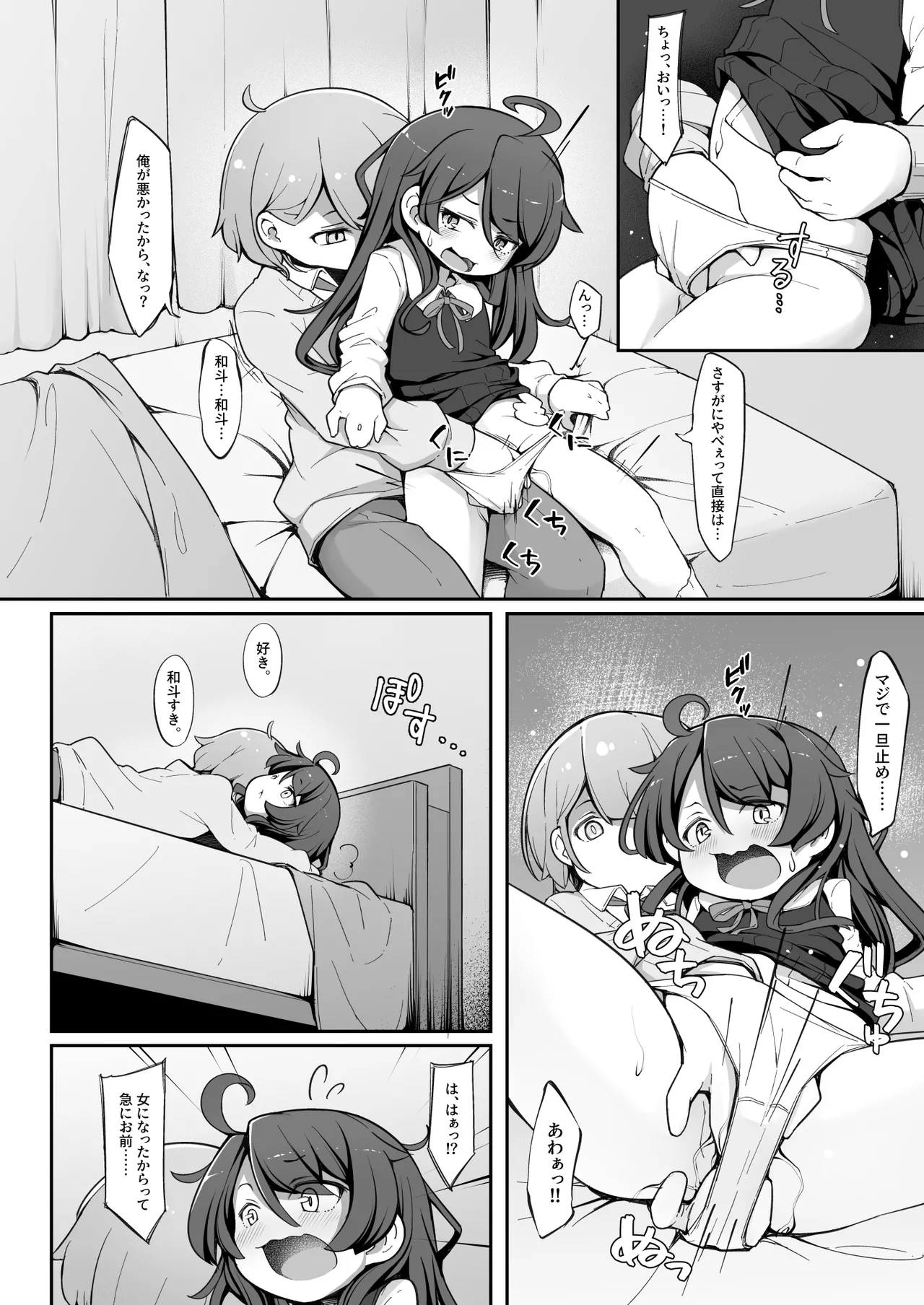 Manga Page 9