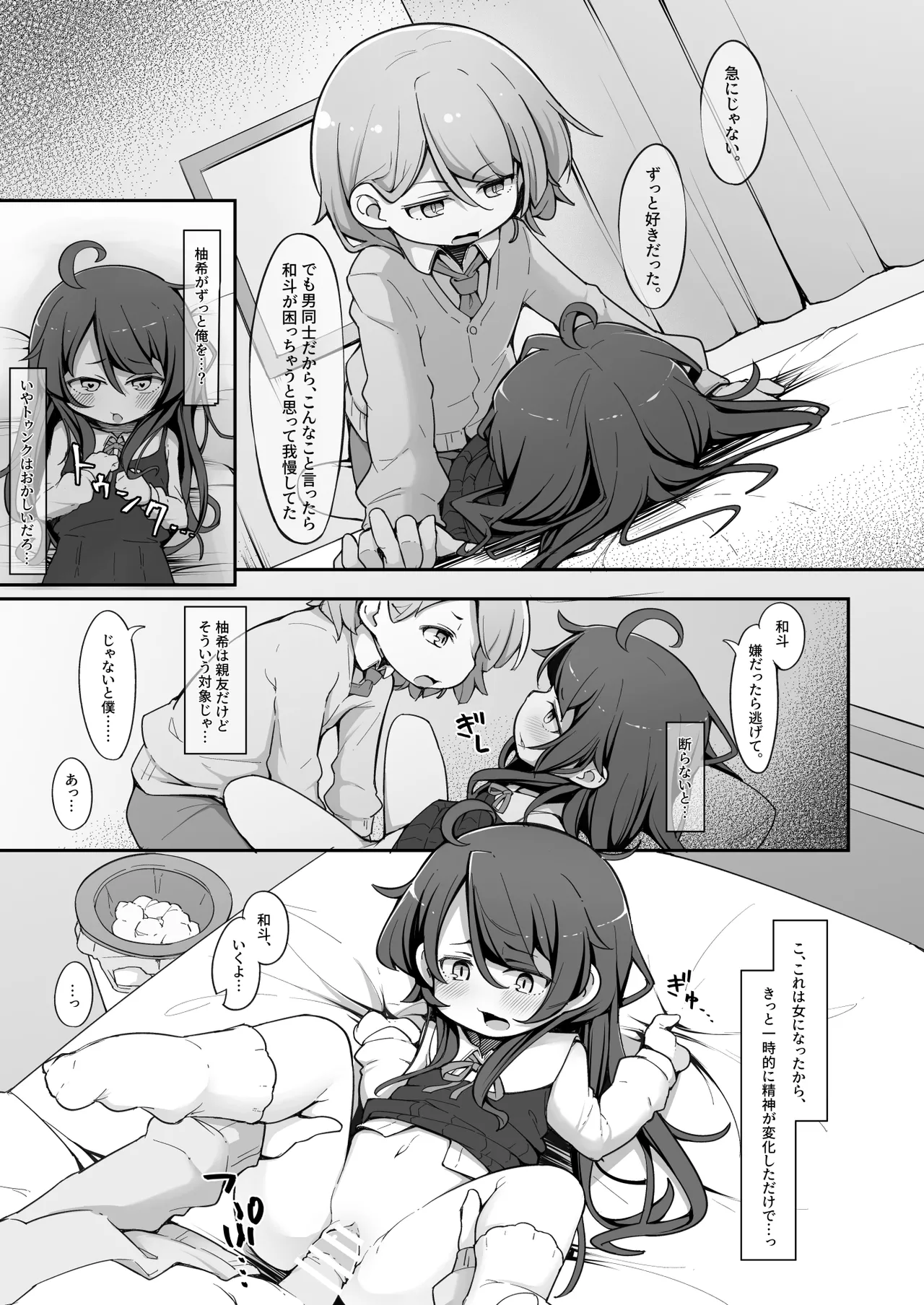 Manga Page 10