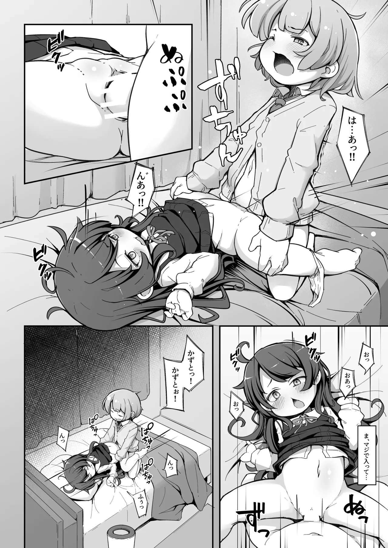 Manga Page 11
