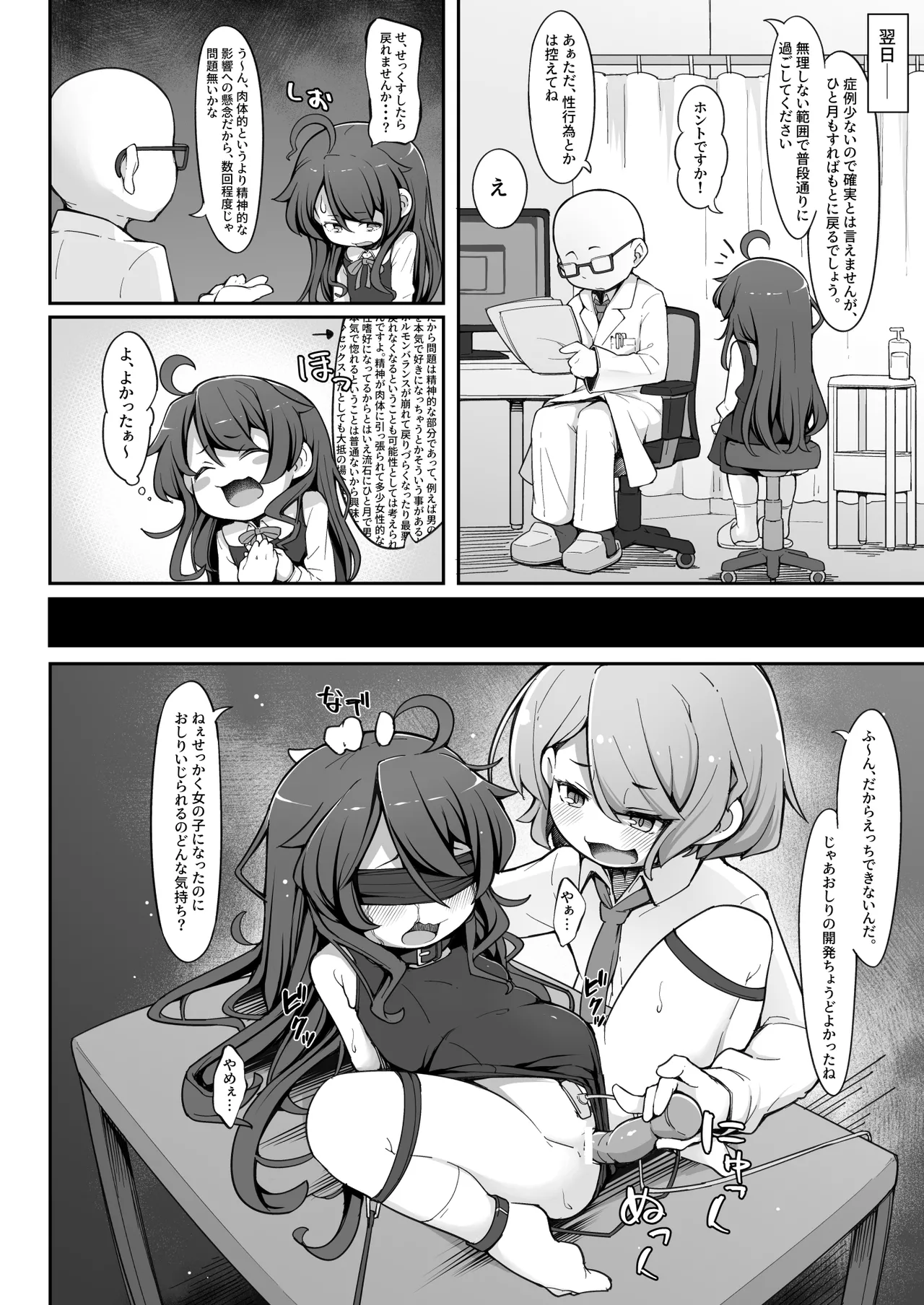 Manga Page 15