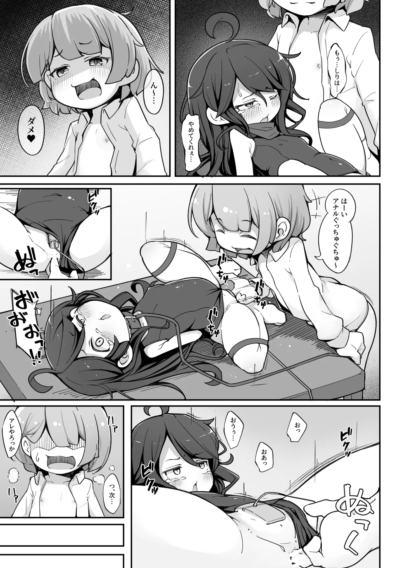 Manga Page 16