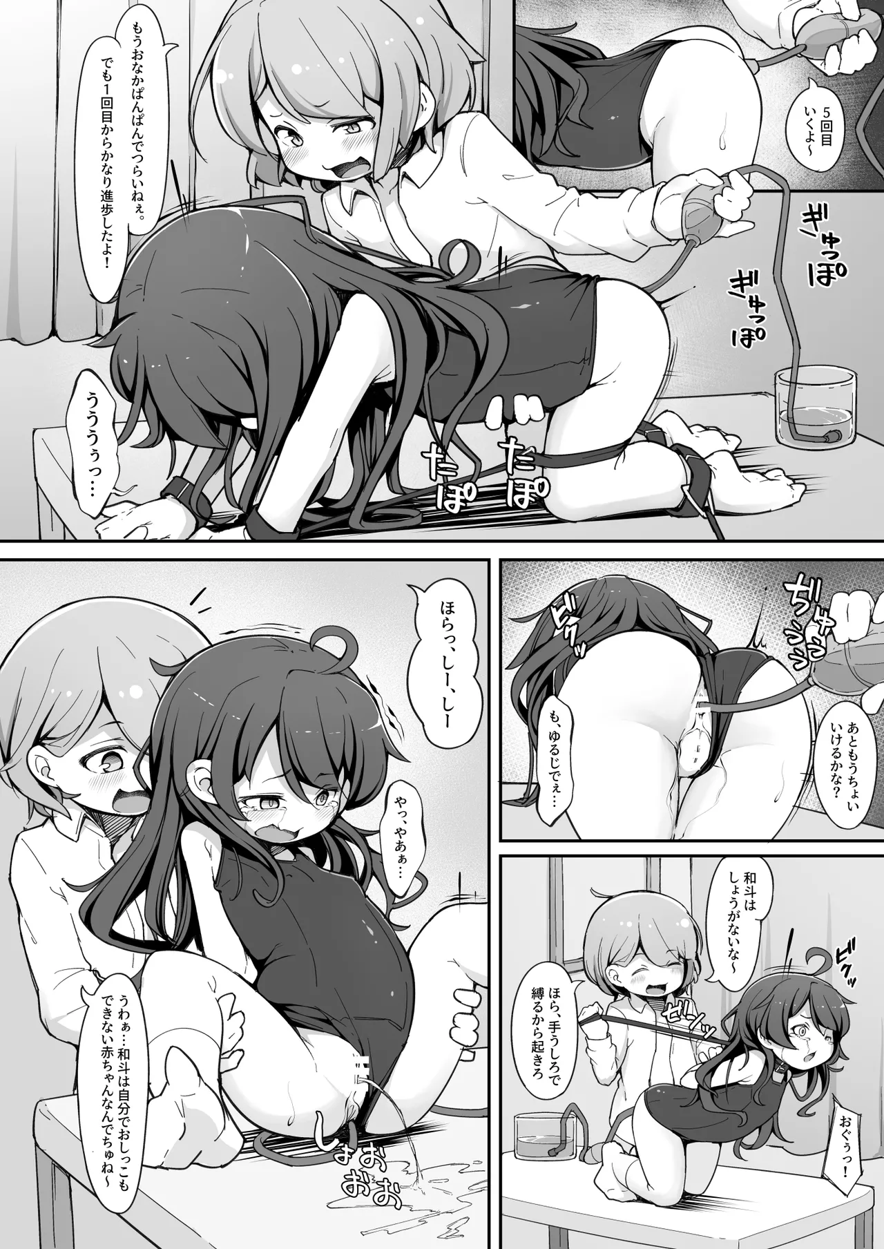 Manga Page 17