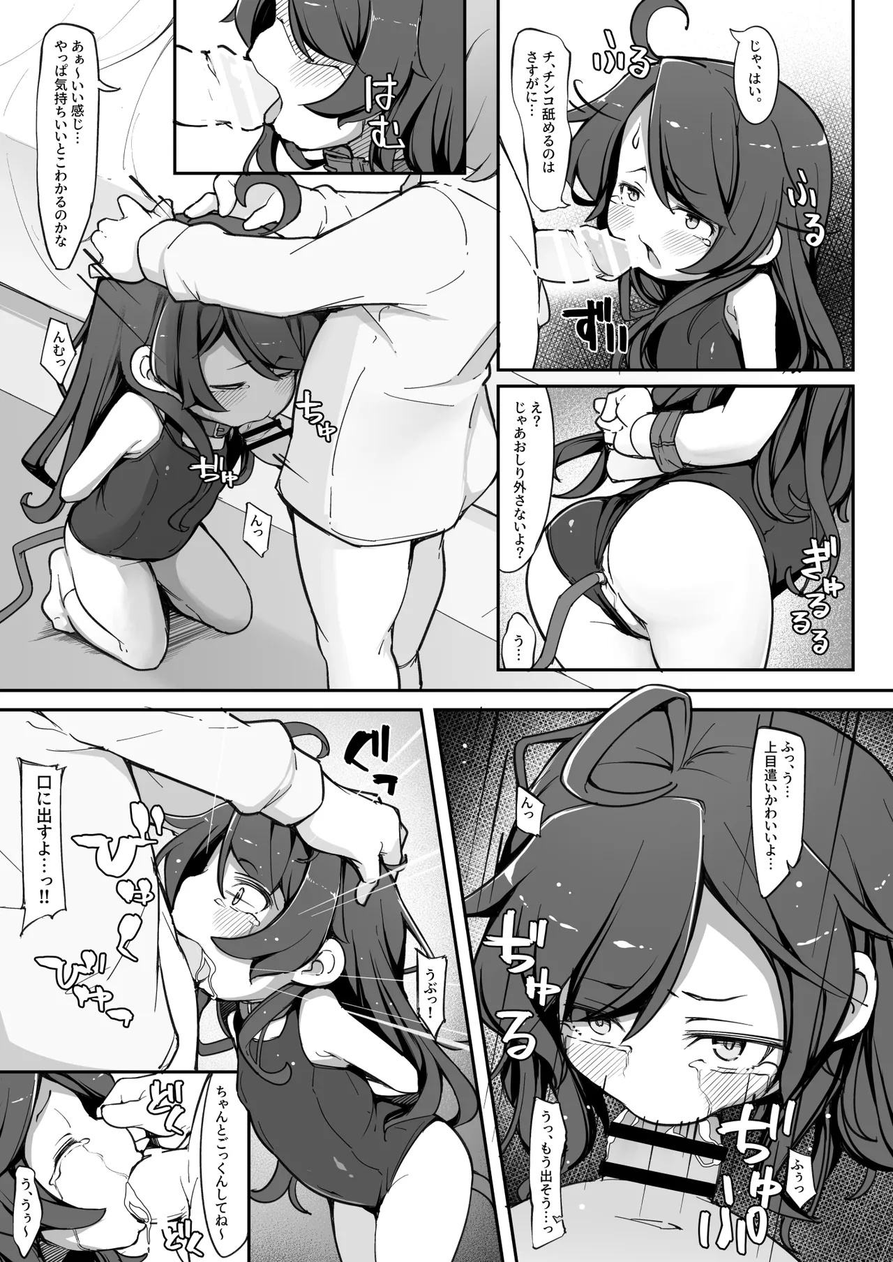 Manga Page 18