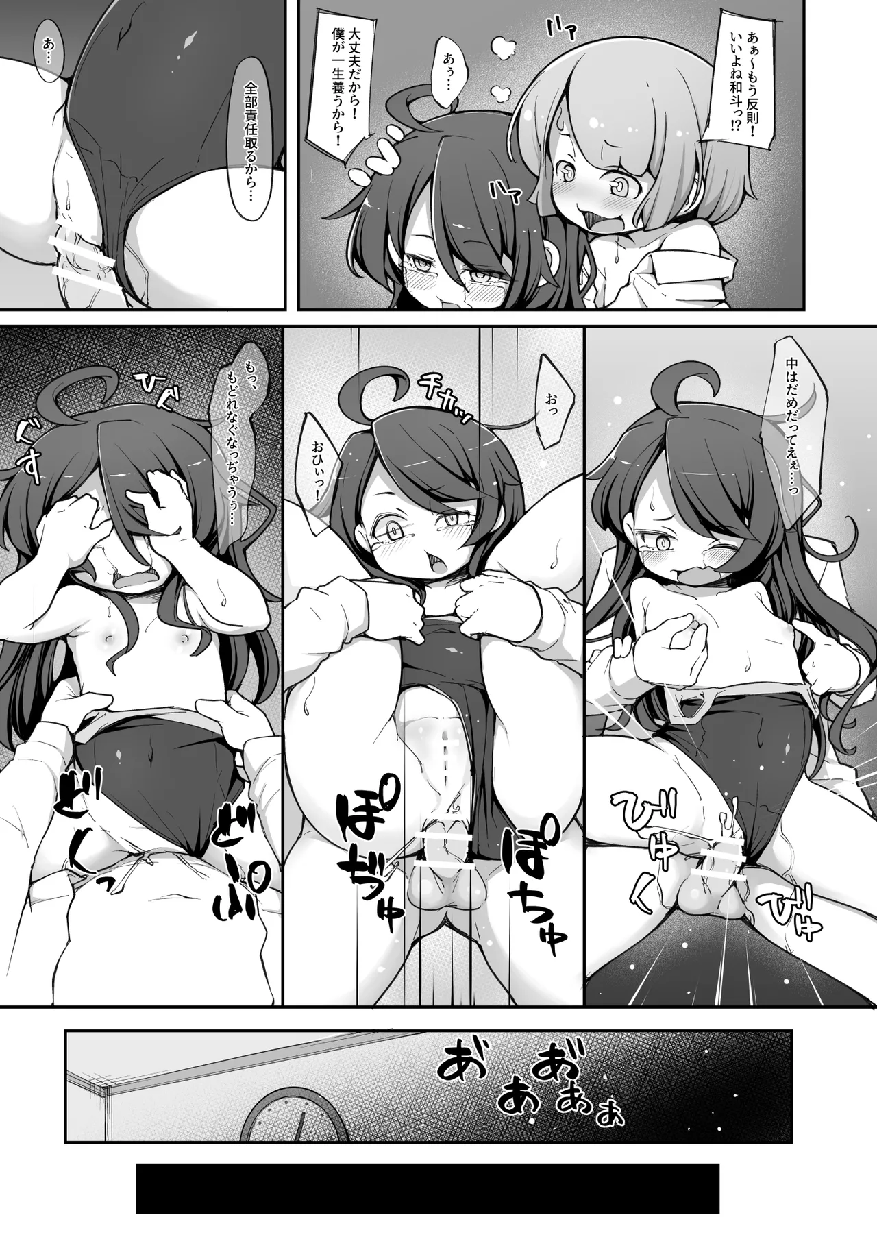 Manga Page 20