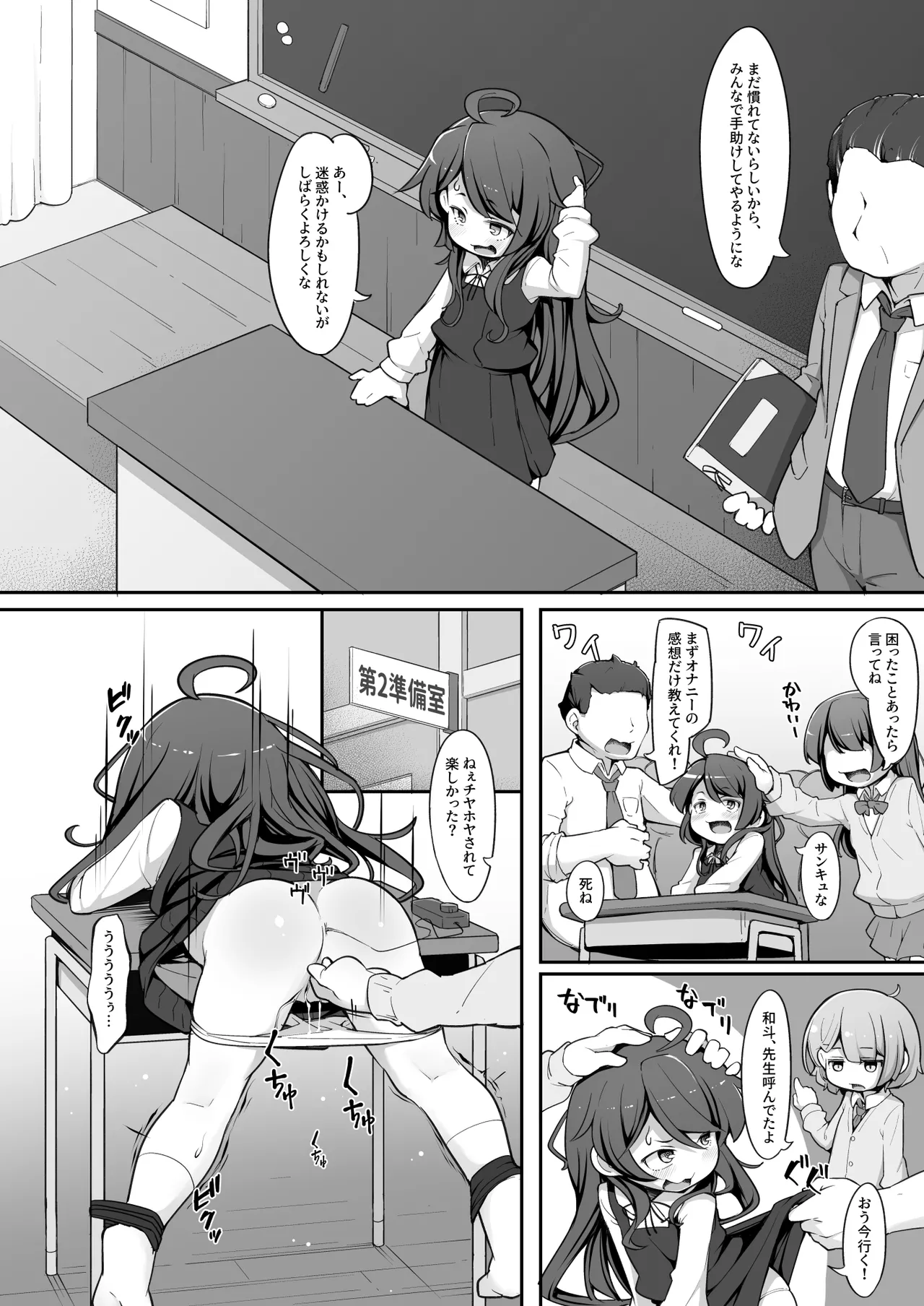 Manga Page 21