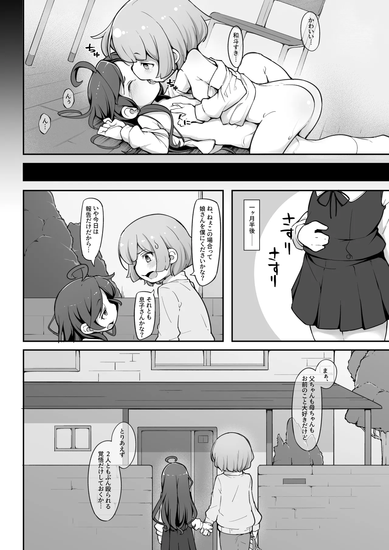 Manga Page 25