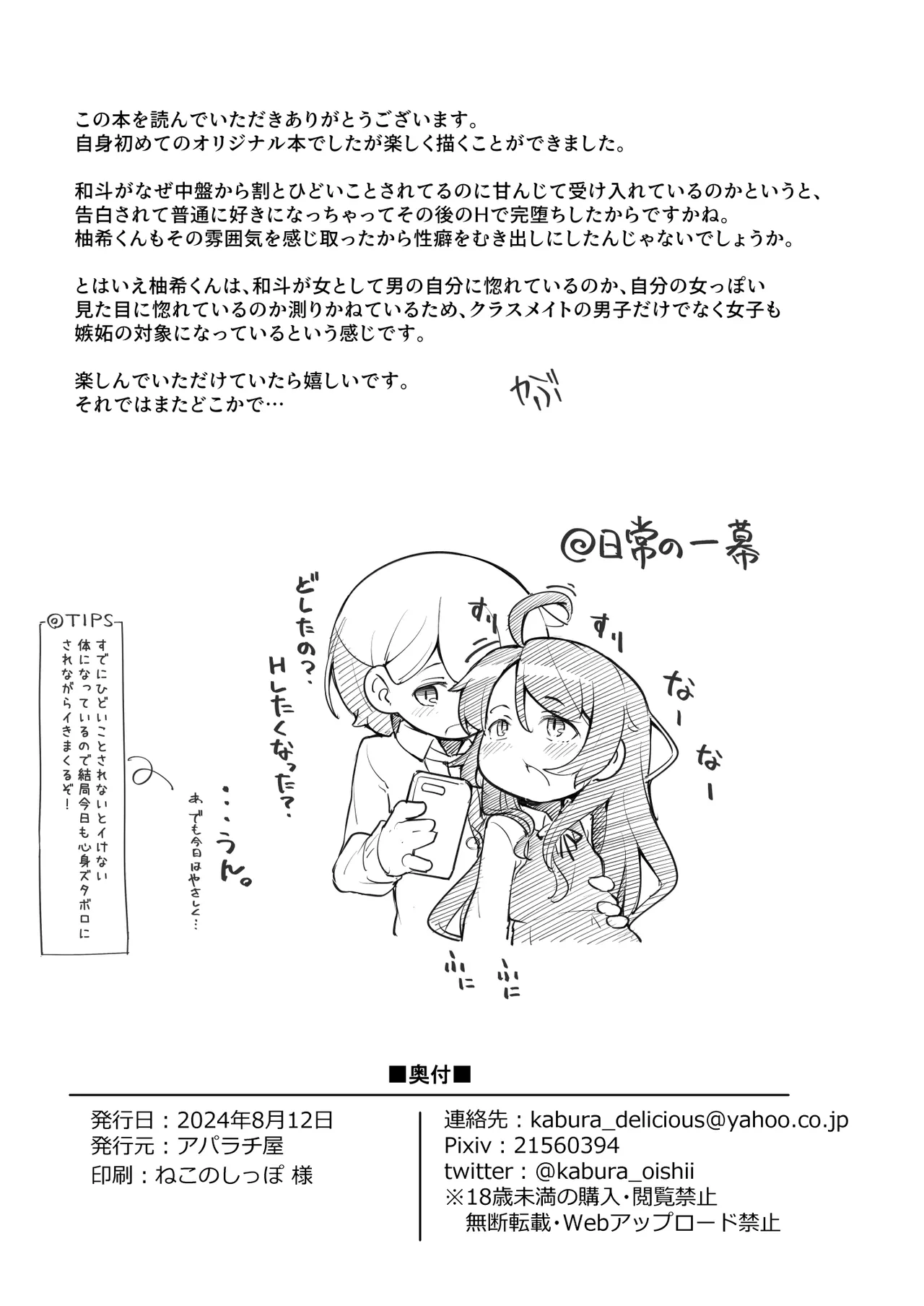 Manga Page 29