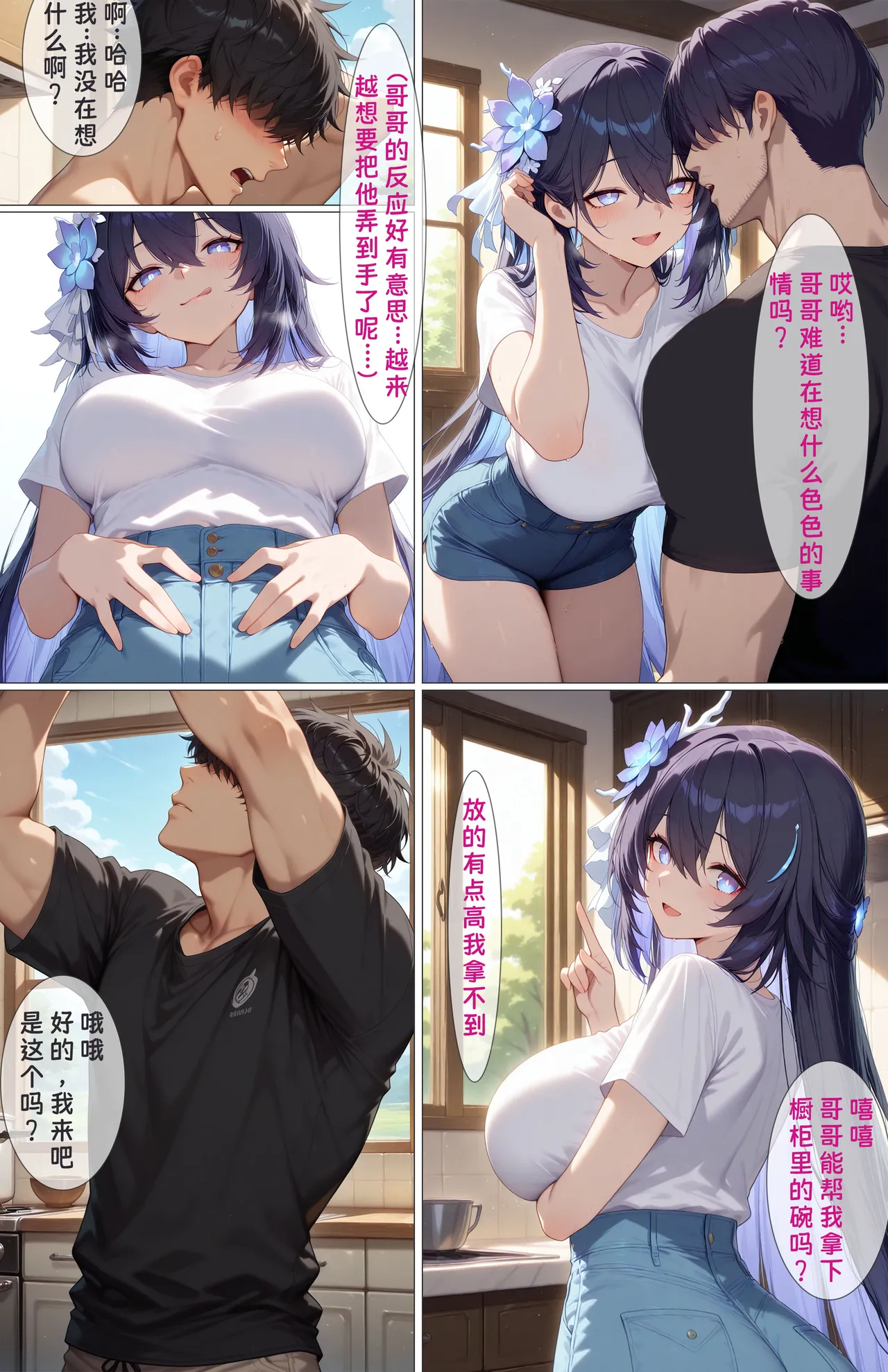 Manga Page 76