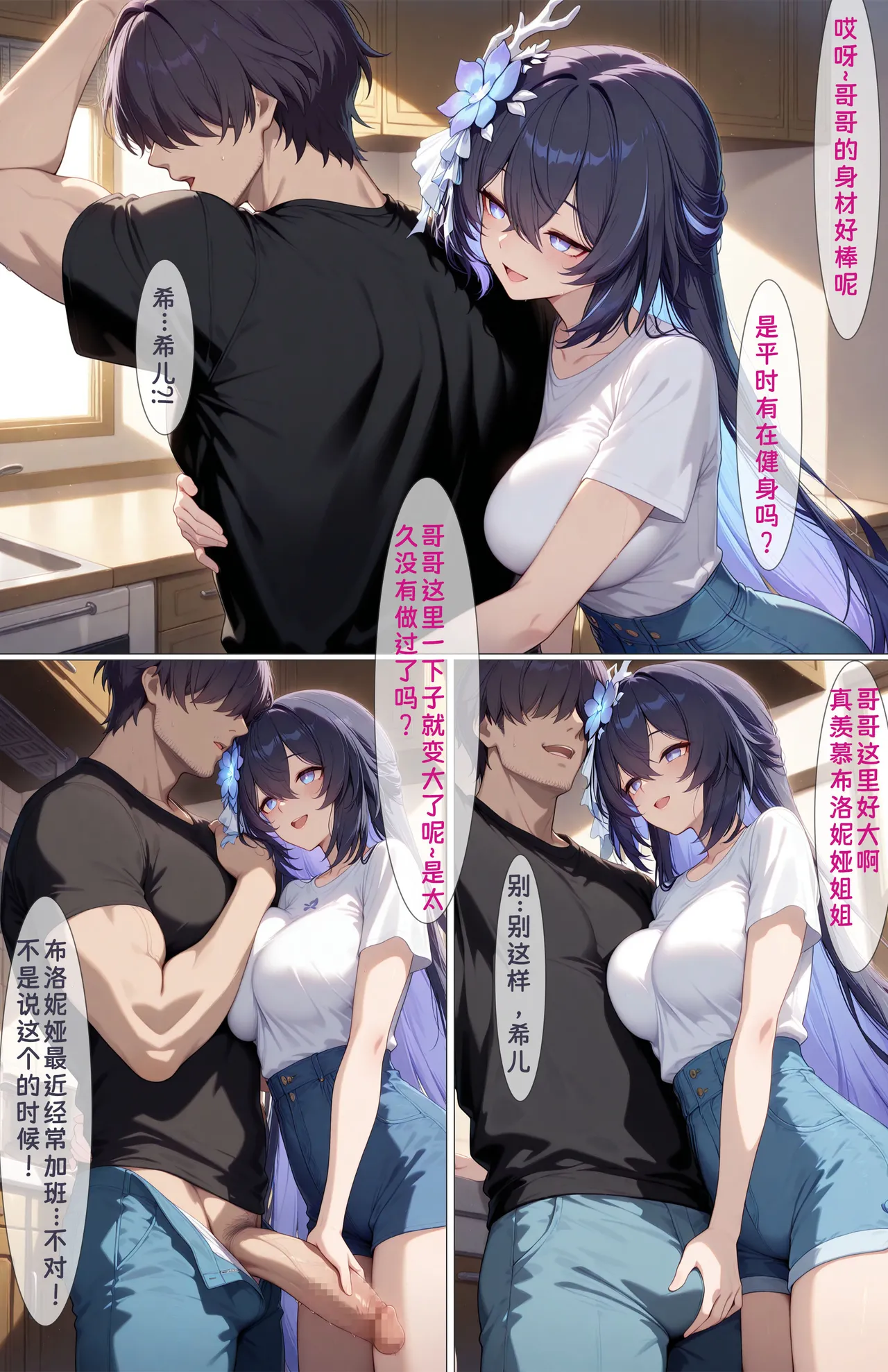 Manga Page 77