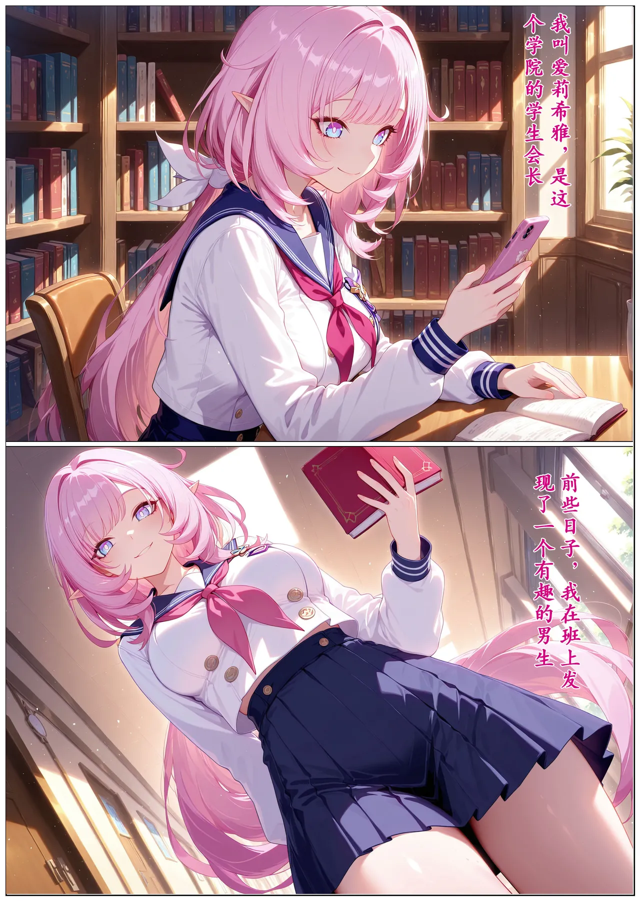 Manga Page 482