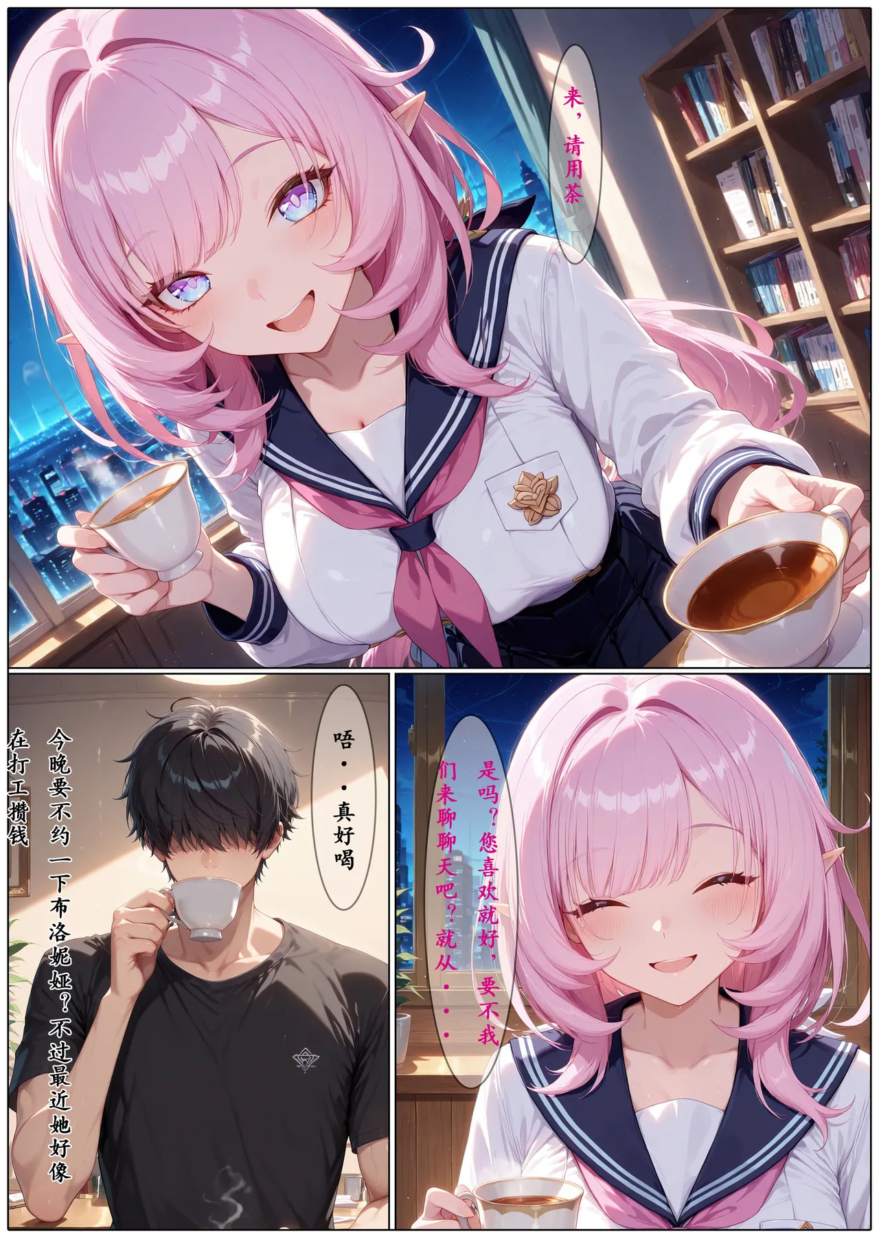 Manga Page 489