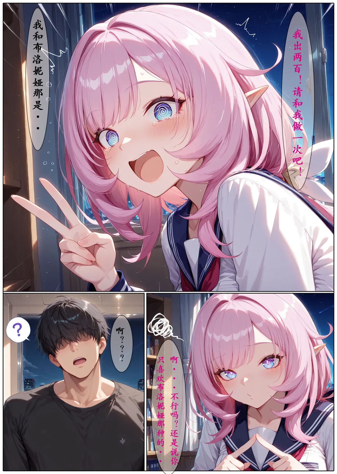 Manga Page 491