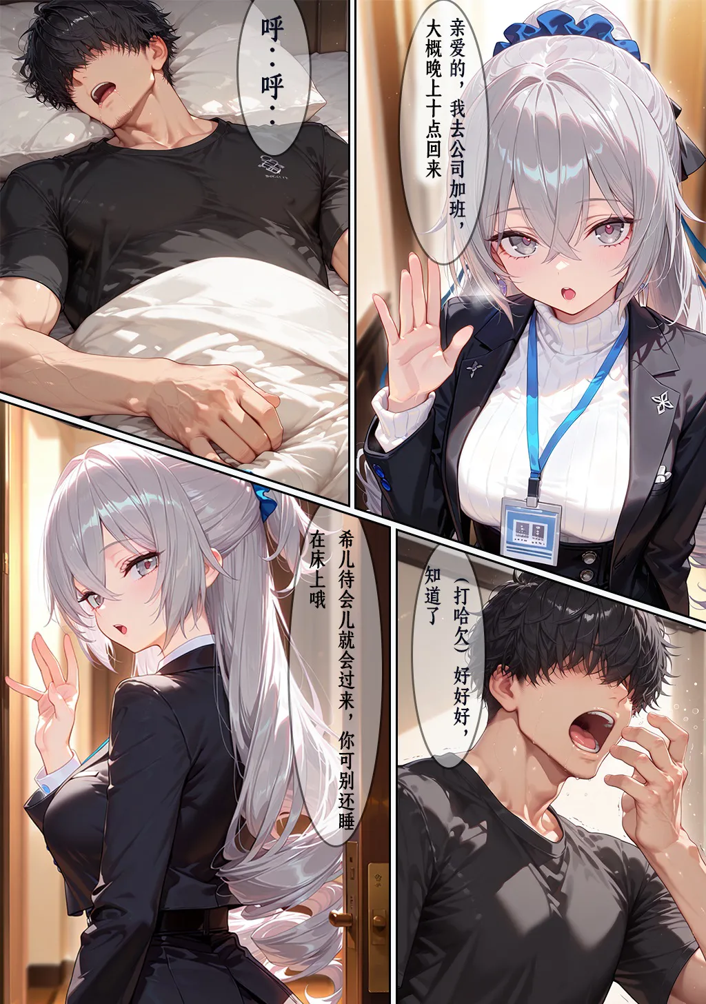 Manga Page 743