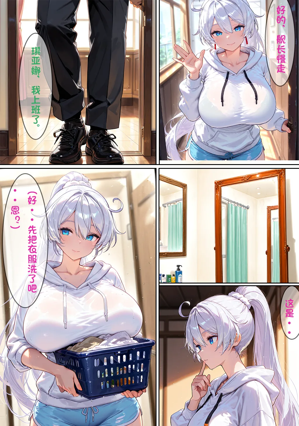 Manga Page 837
