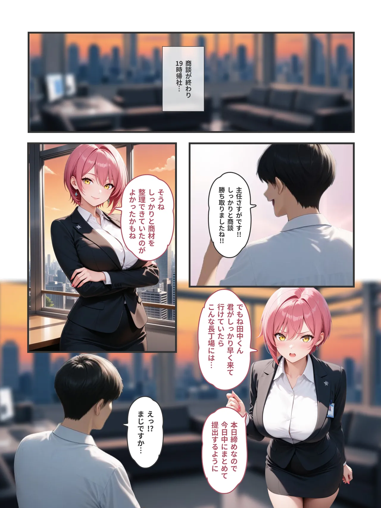 Manga Page 6