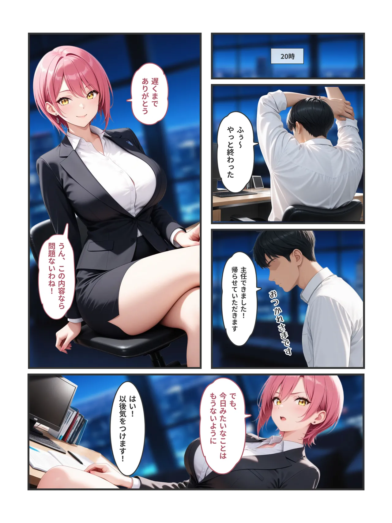 Manga Page 7