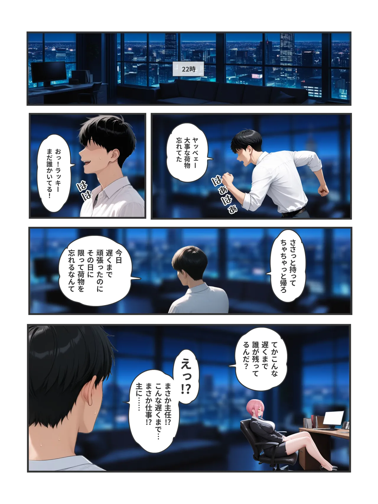 Manga Page 8