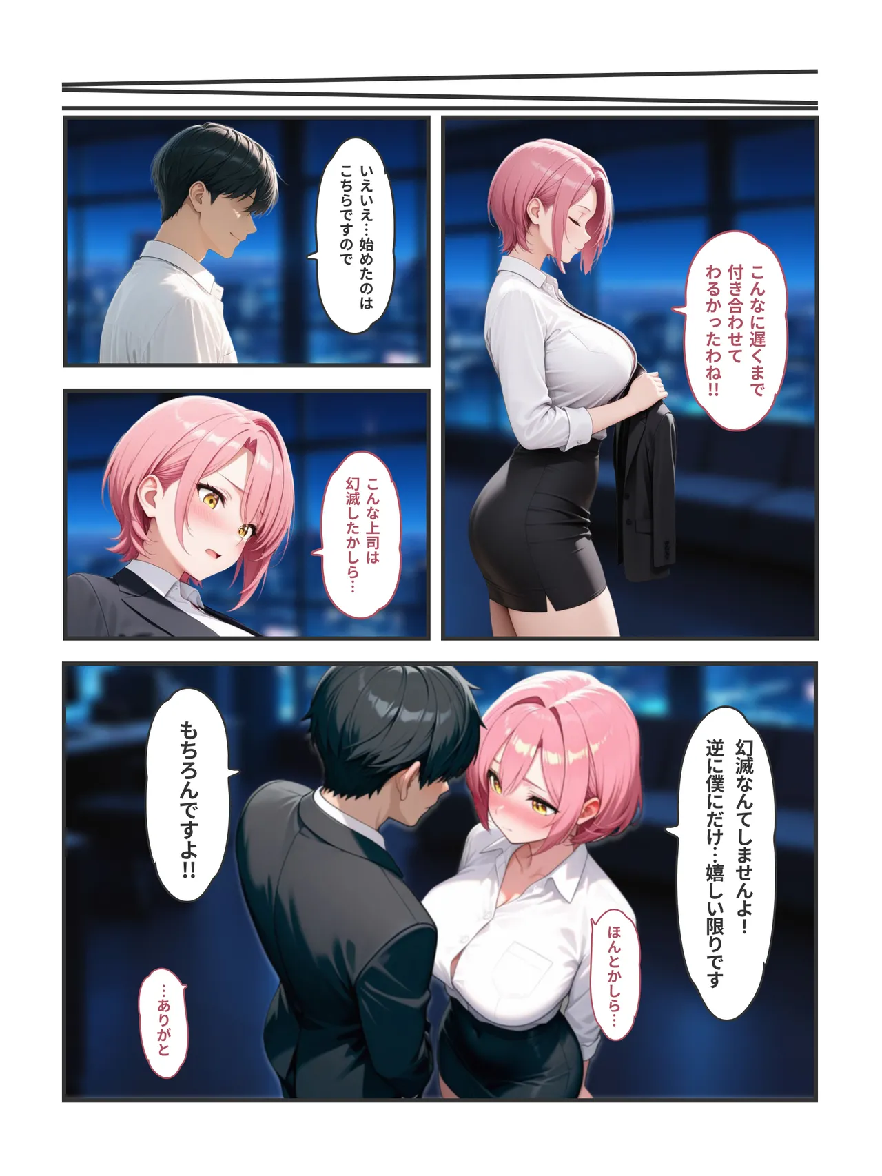 Manga Page 30