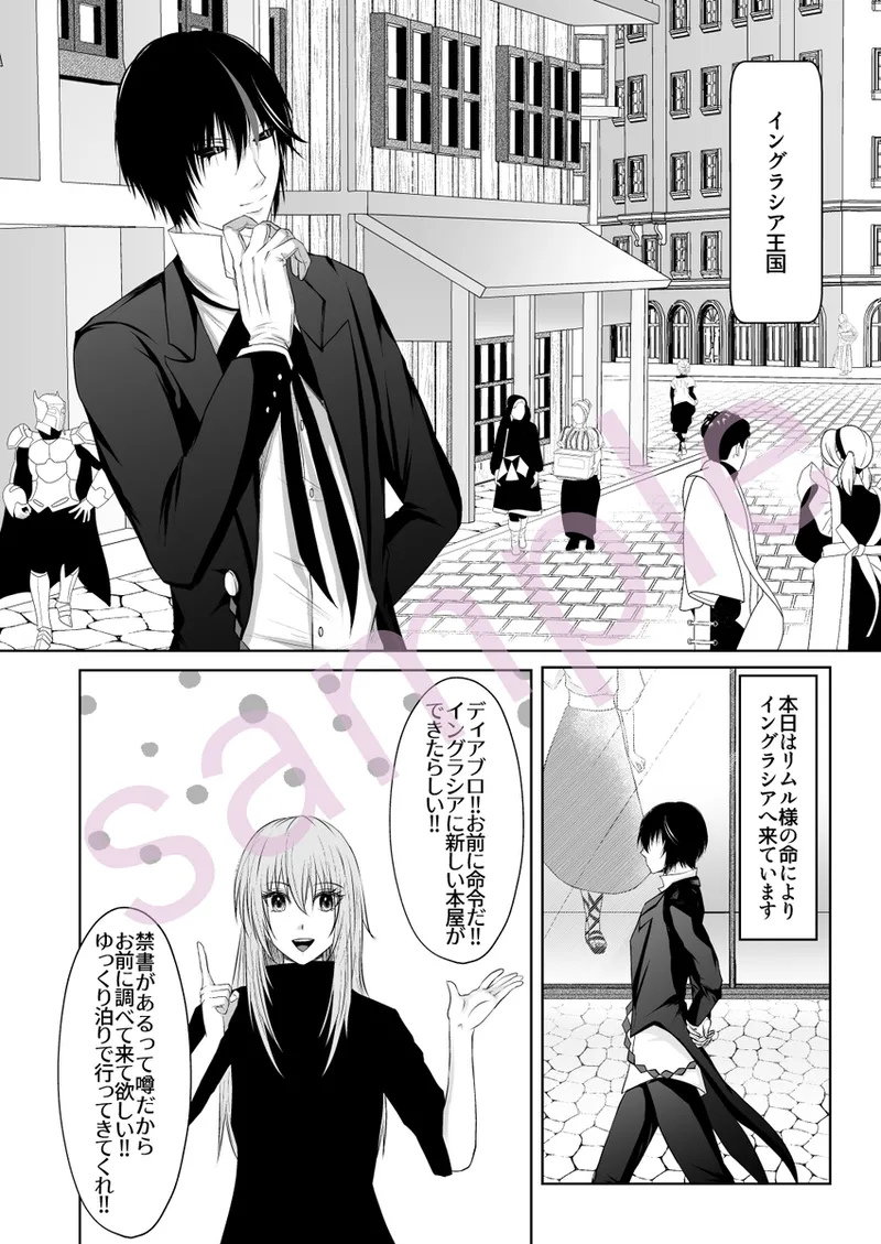 Manga Page 2