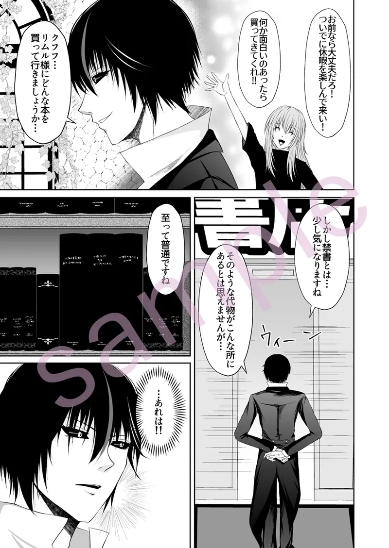 Manga Page 3