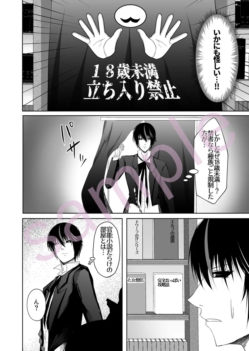 Manga Page 4