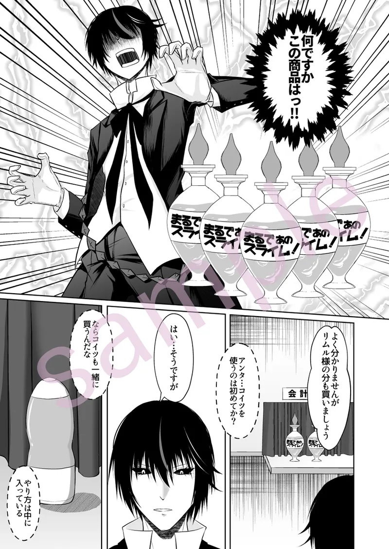 Manga Page 5