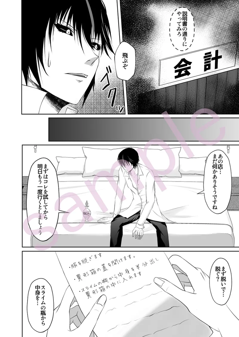 Manga Page 6