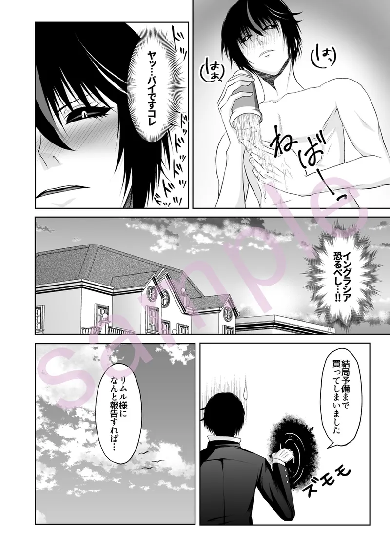 Manga Page 8