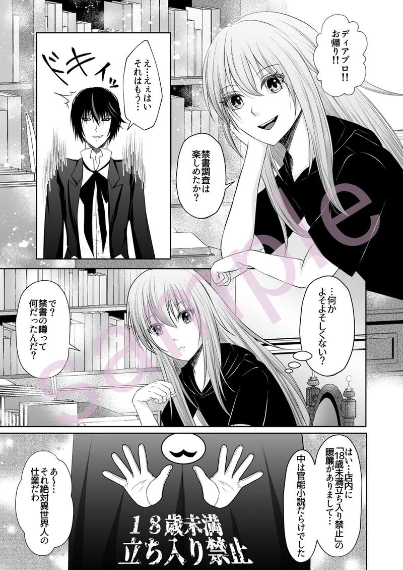 Manga Page 9