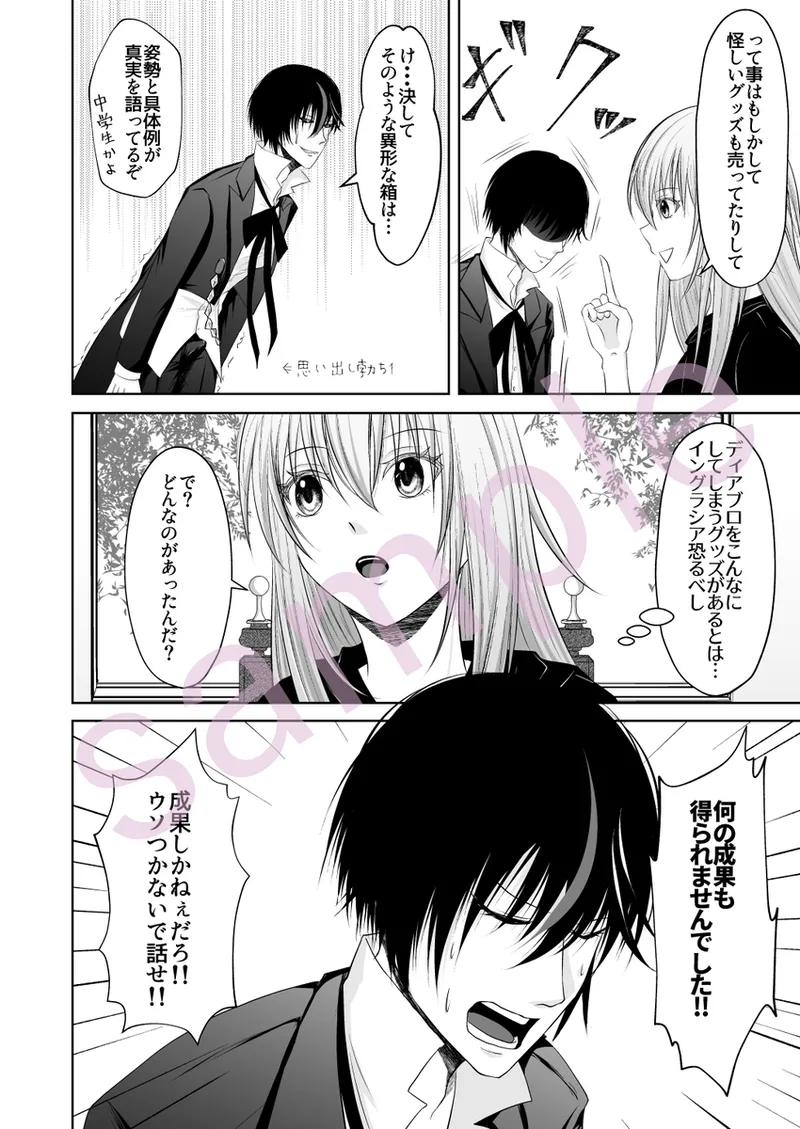 Manga Page 10