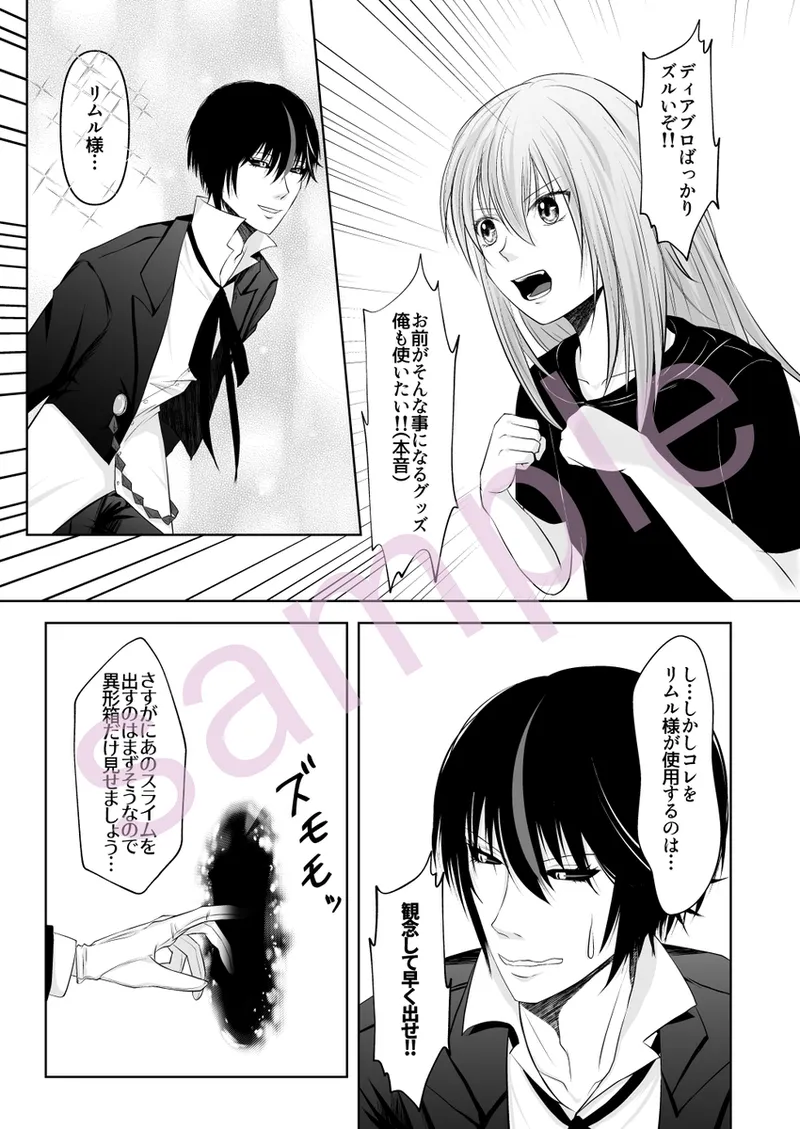 Manga Page 11