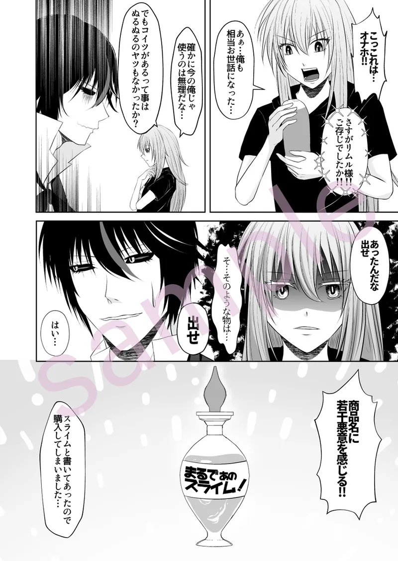 Manga Page 12