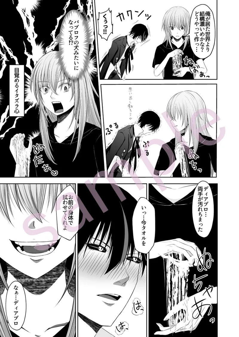 Manga Page 13
