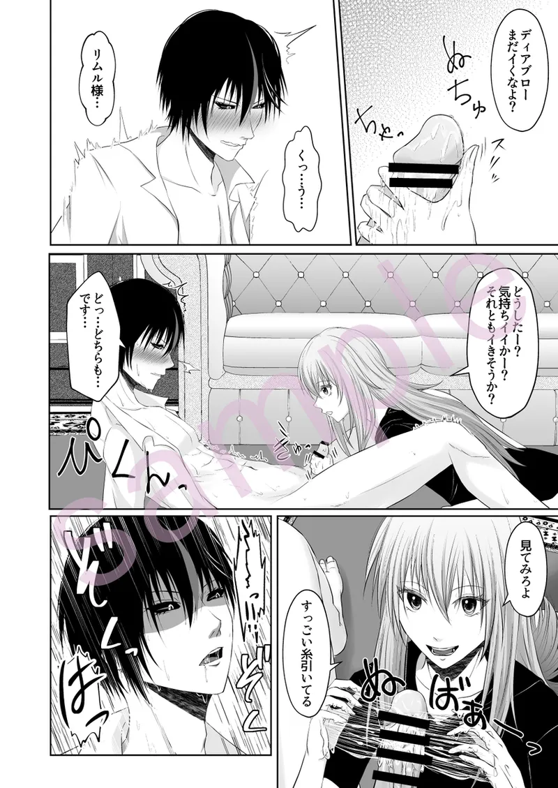Manga Page 14