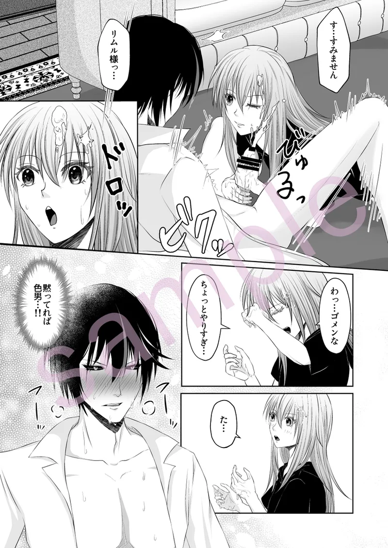 Manga Page 15